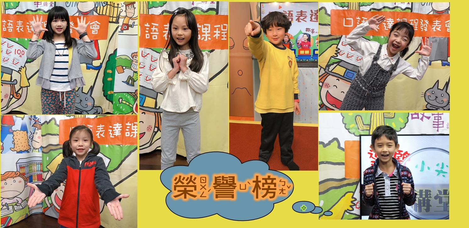 110-114 學生榮譽榜