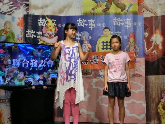 口語表達班〈期末聯合發表〉