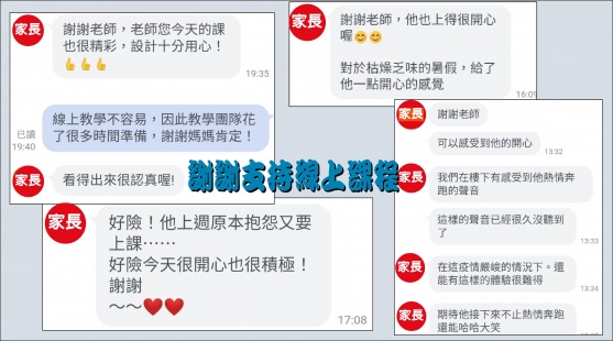 讓孩子捨不得離開畫面